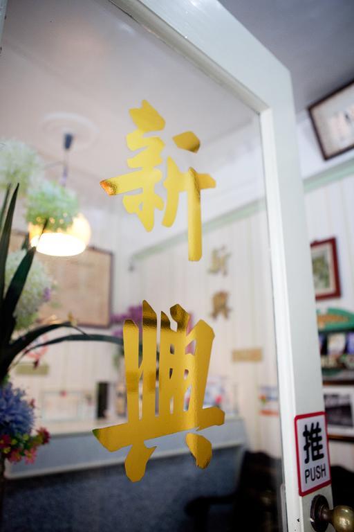 Hsin Hsin Hotel مياولي المظهر الخارجي الصورة
